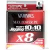 Varivas Avani Jigging 10x10 Max Power 85lb 300m
